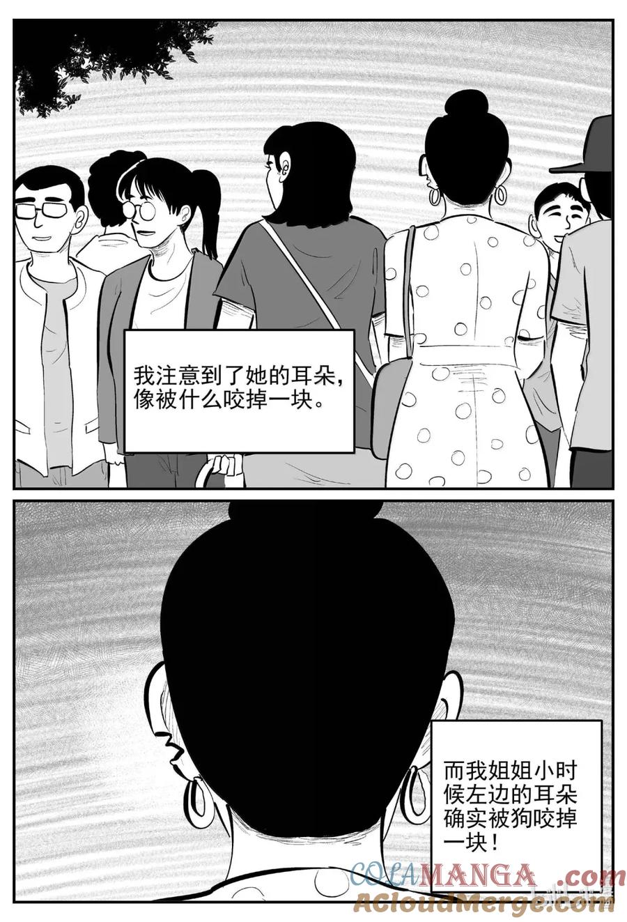 小智怪谈 1071 邪恶生物档案之未完成的任务 第11页