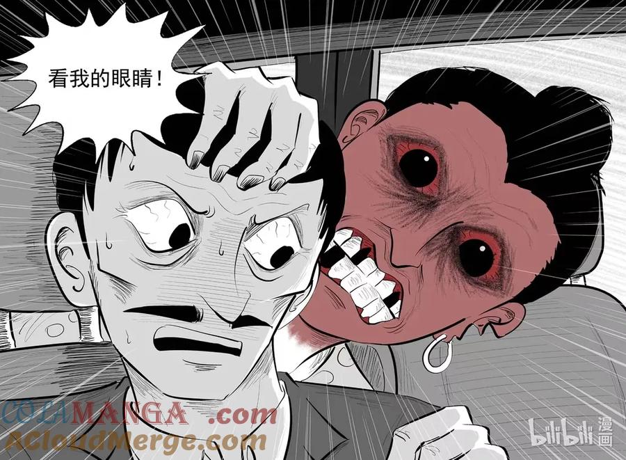 小智怪谈 1072 邪恶生物档案之未完成的任务 第5页