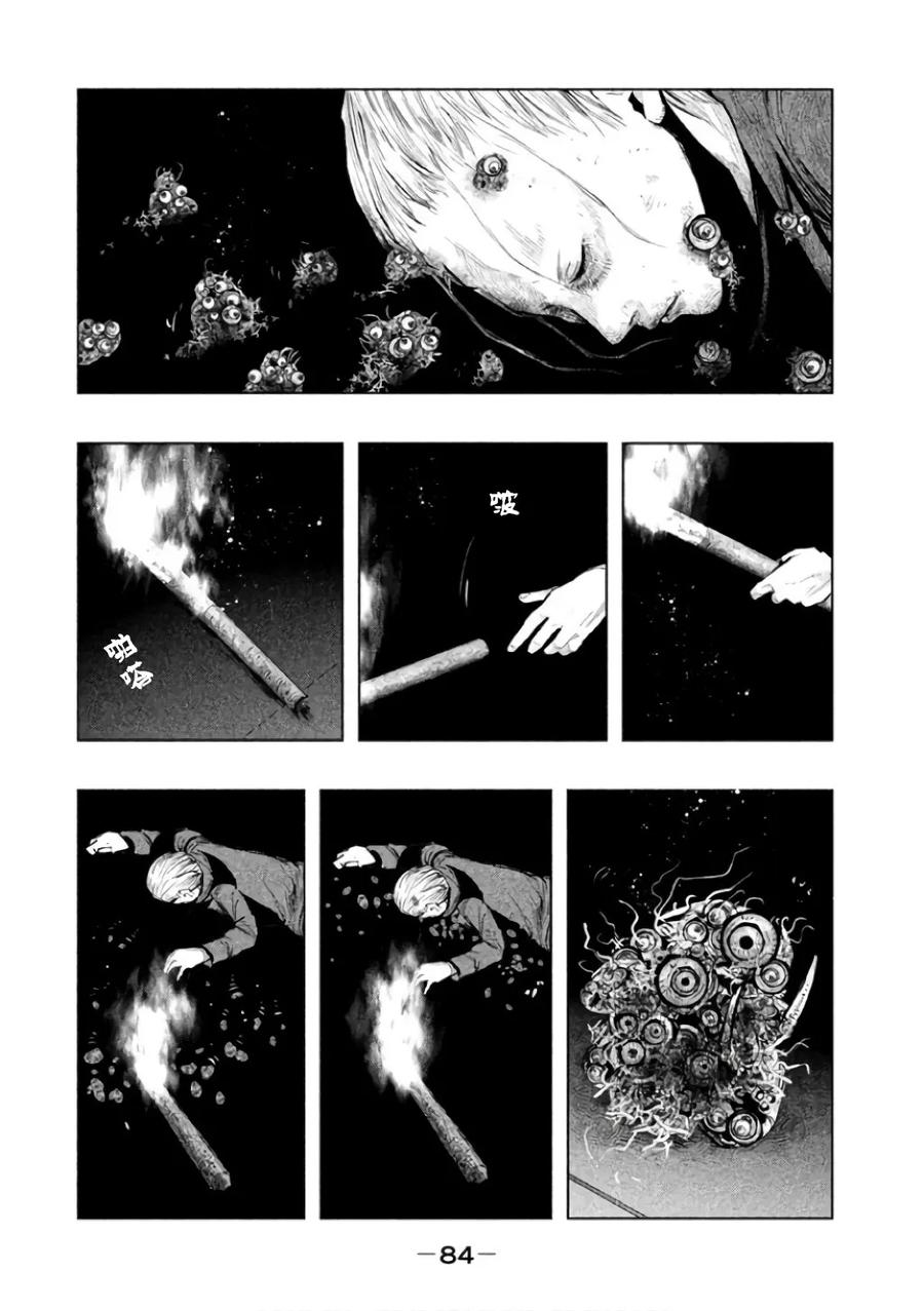 《当无火葬场的小镇里钟声鸣响时》第141话 秘密 第4页