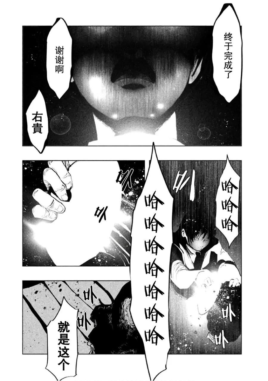 《当无火葬场的小镇里钟声鸣响时》第141话 秘密 第10页