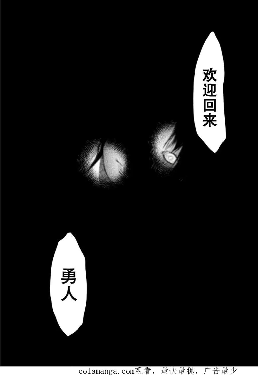 《当无火葬场的小镇里钟声鸣响时》第141话 秘密 第16页