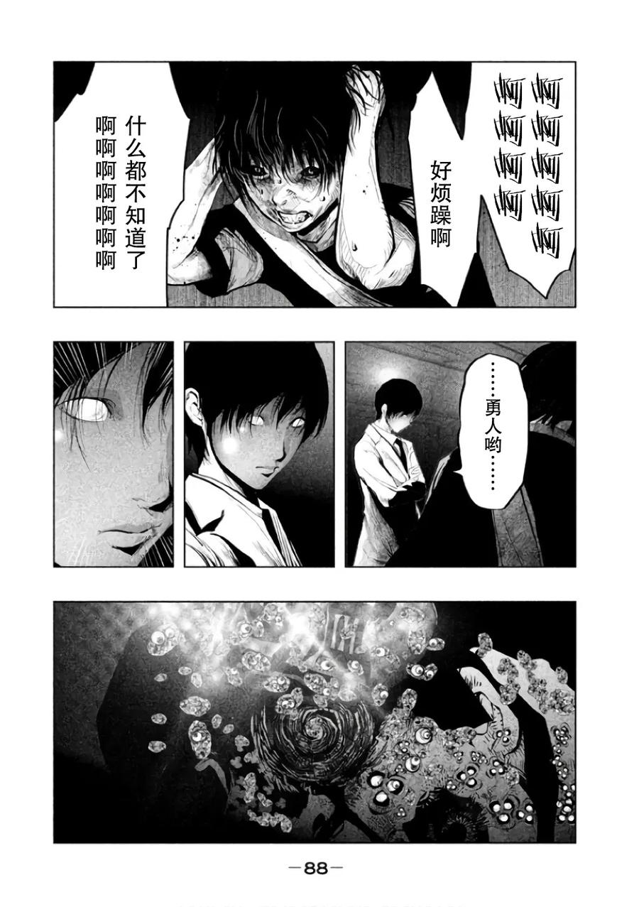 《当无火葬场的小镇里钟声鸣响时》第141话 秘密 第8页
