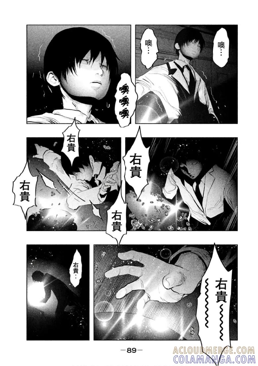 《当无火葬场的小镇里钟声鸣响时》第141话 秘密 第9页