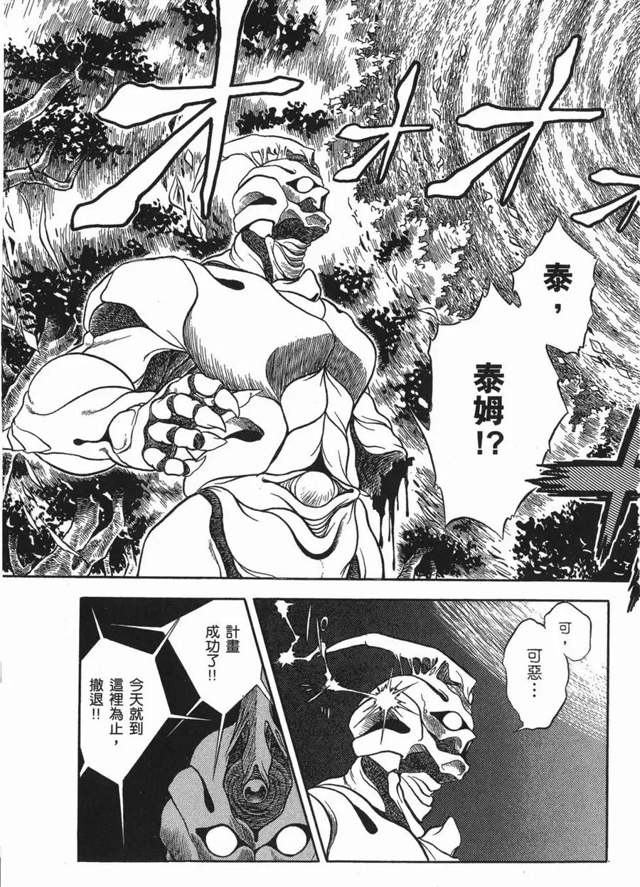 《强殖装甲凯普》第2卷 第164页