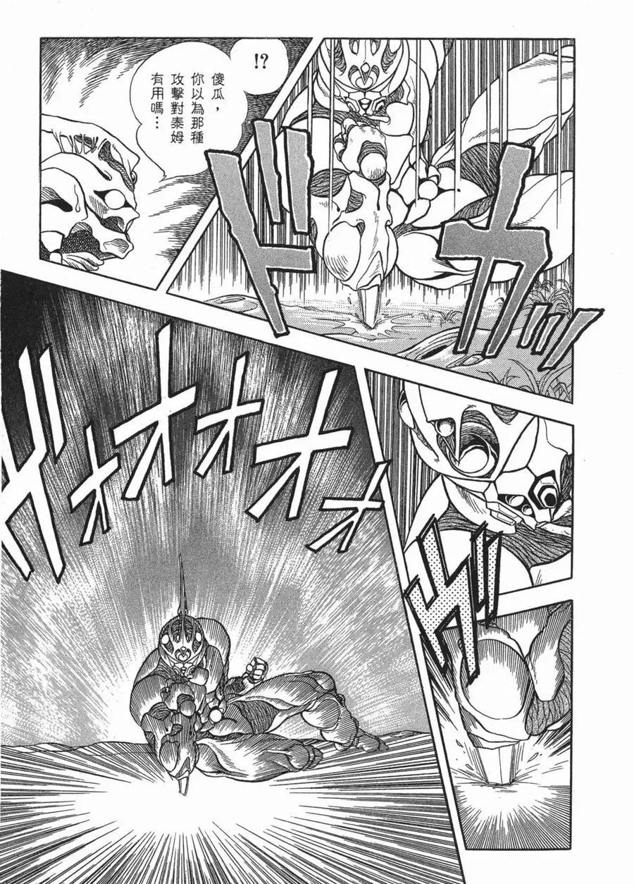 《强殖装甲凯普》第2卷 第162页