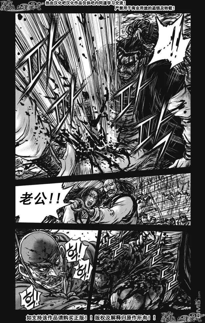 《热血江湖》第477话 第16页