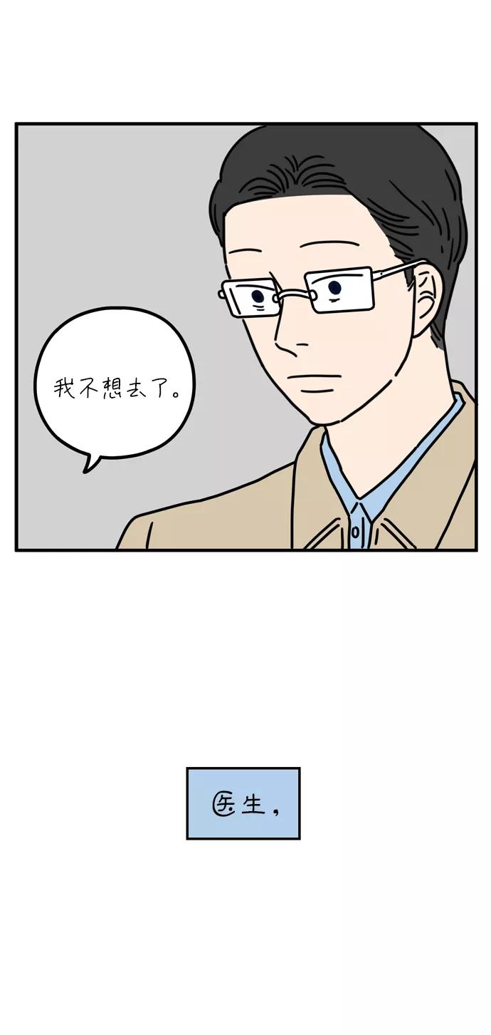 《29岁的我们》[第63话] 我的画布（下） 第35页
