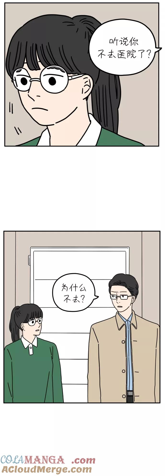 《29岁的我们》[第63话] 我的画布（下） 第31页