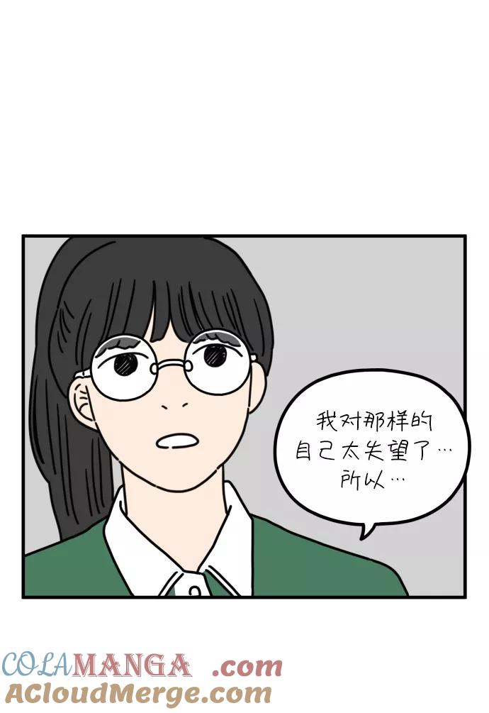 《29岁的我们》[第63话] 我的画布（下） 第34页