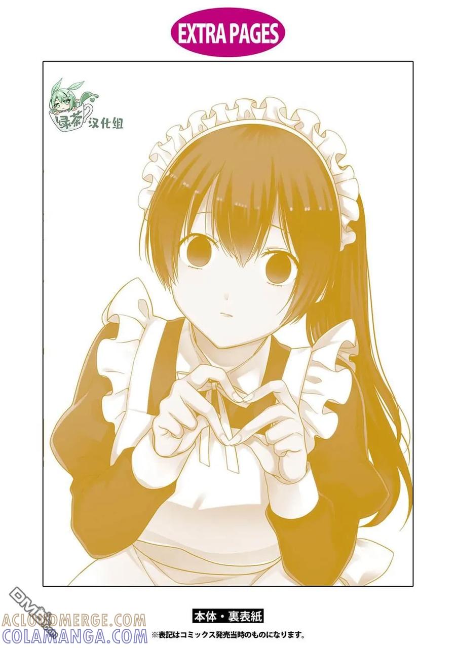 《1年A班的怪物》番外11 第13页