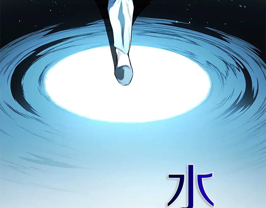 月影剑帝 第9话 达成交易 第86页