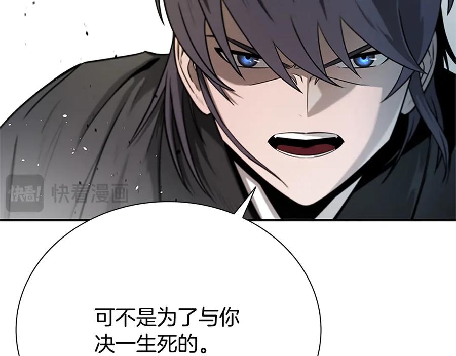月影剑帝 第9话 达成交易 第14页