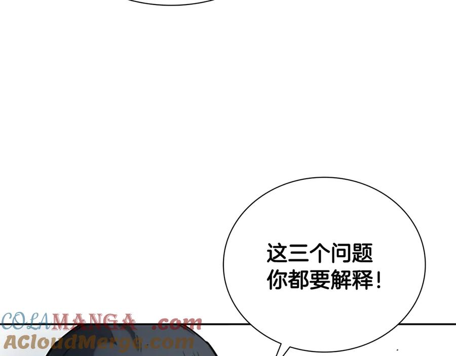 月影剑帝 第9话 达成交易 第21页