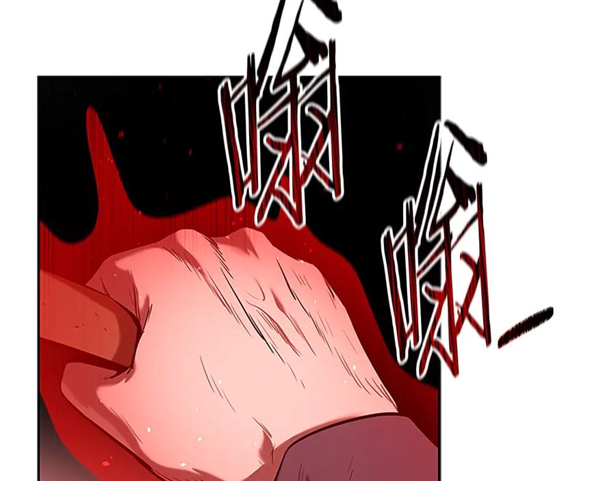 月影剑帝 第9话 达成交易 第46页