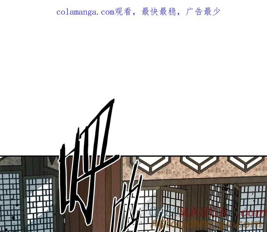 月影剑帝 第9话 达成交易 第1页