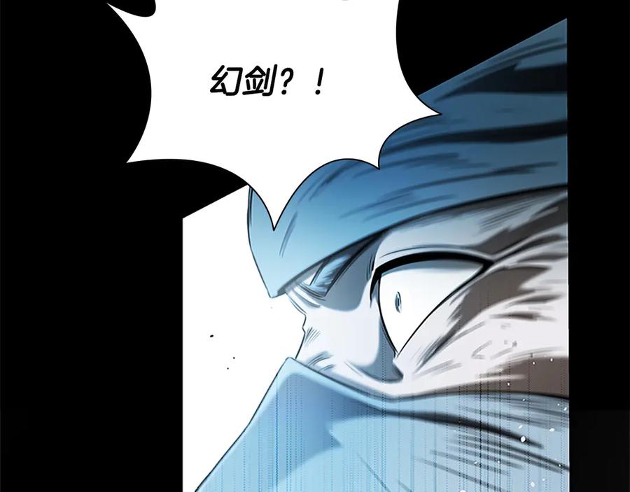 月影剑帝 第9话 达成交易 第92页