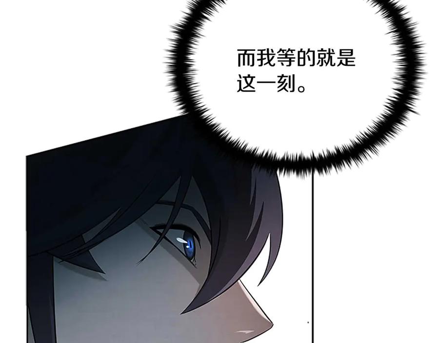 月影剑帝 第9话 达成交易 第82页
