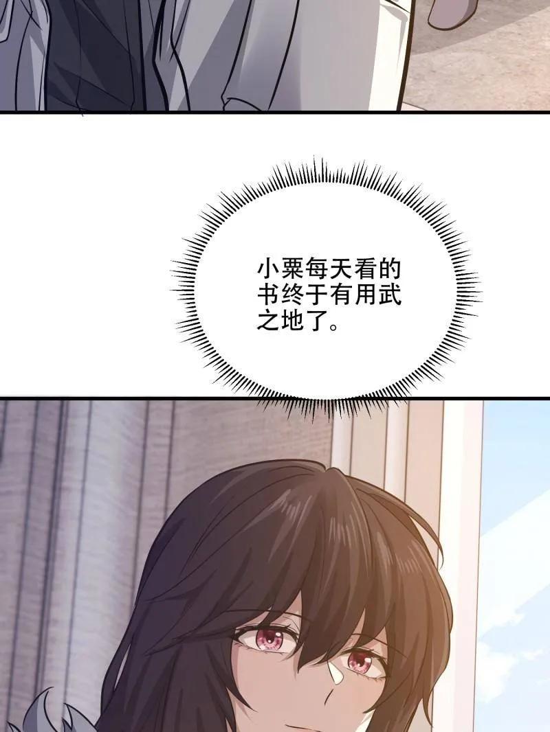 第一序列 第562话 561 改革 第100页