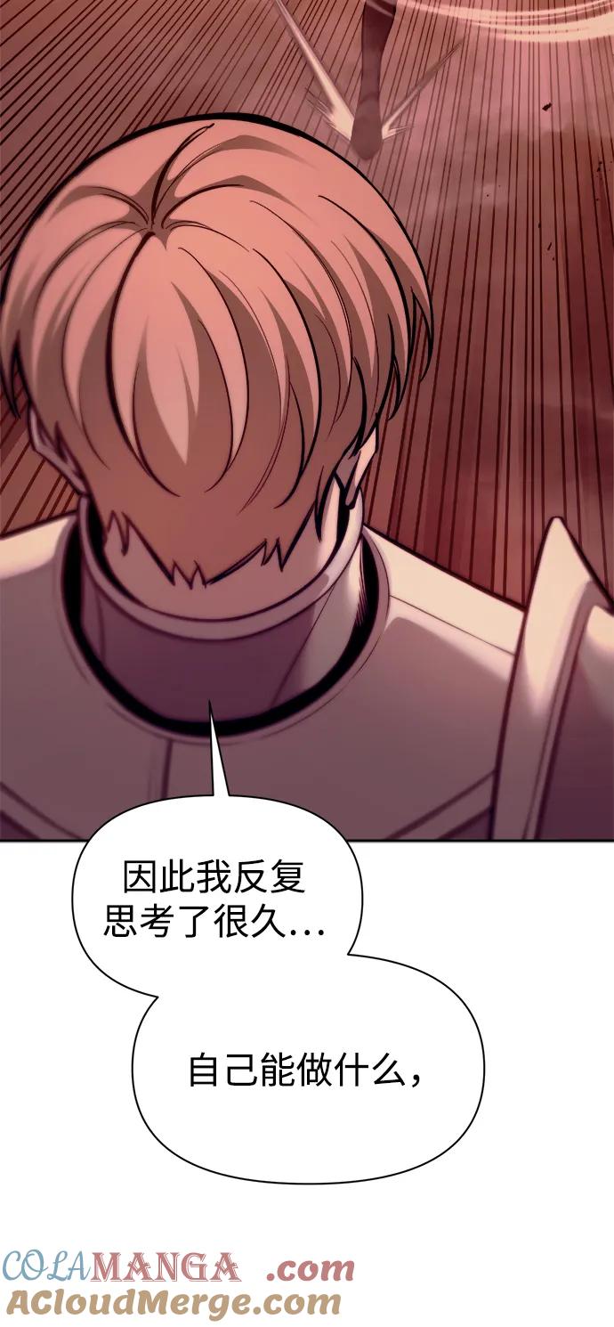 成为塔防游戏里的暴君 第107话 第63页