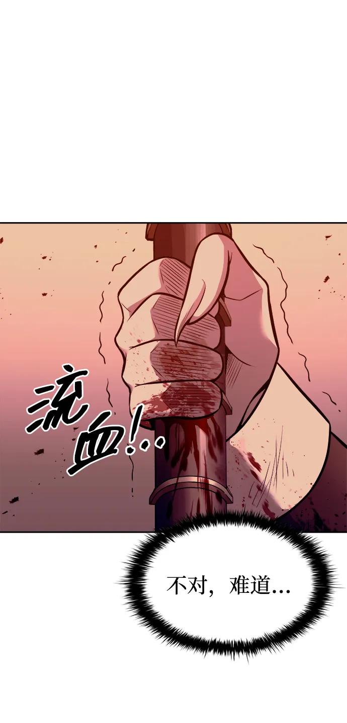 成为塔防游戏里的暴君 第107话 第73页