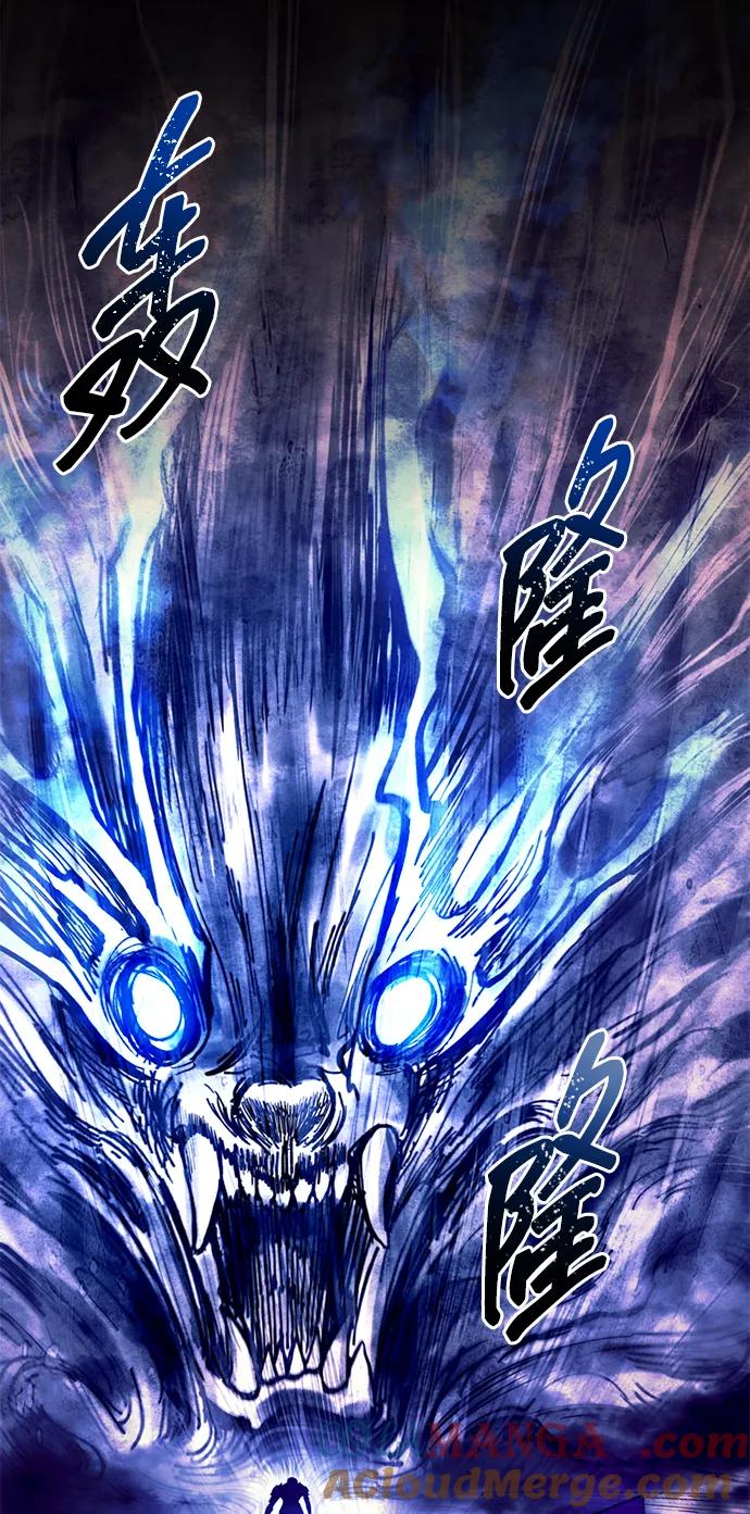成为塔防游戏里的暴君 第107话 第75页