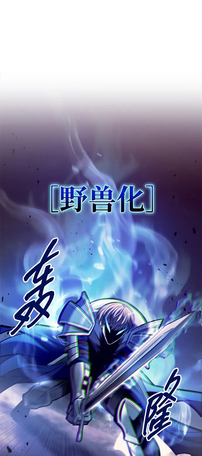 成为塔防游戏里的暴君 第107话 第79页