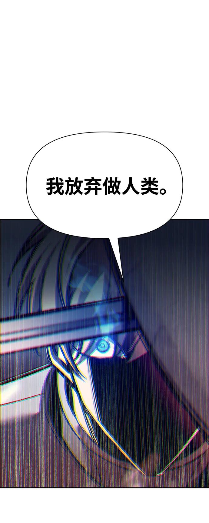 成为塔防游戏里的暴君 第107话 第68页