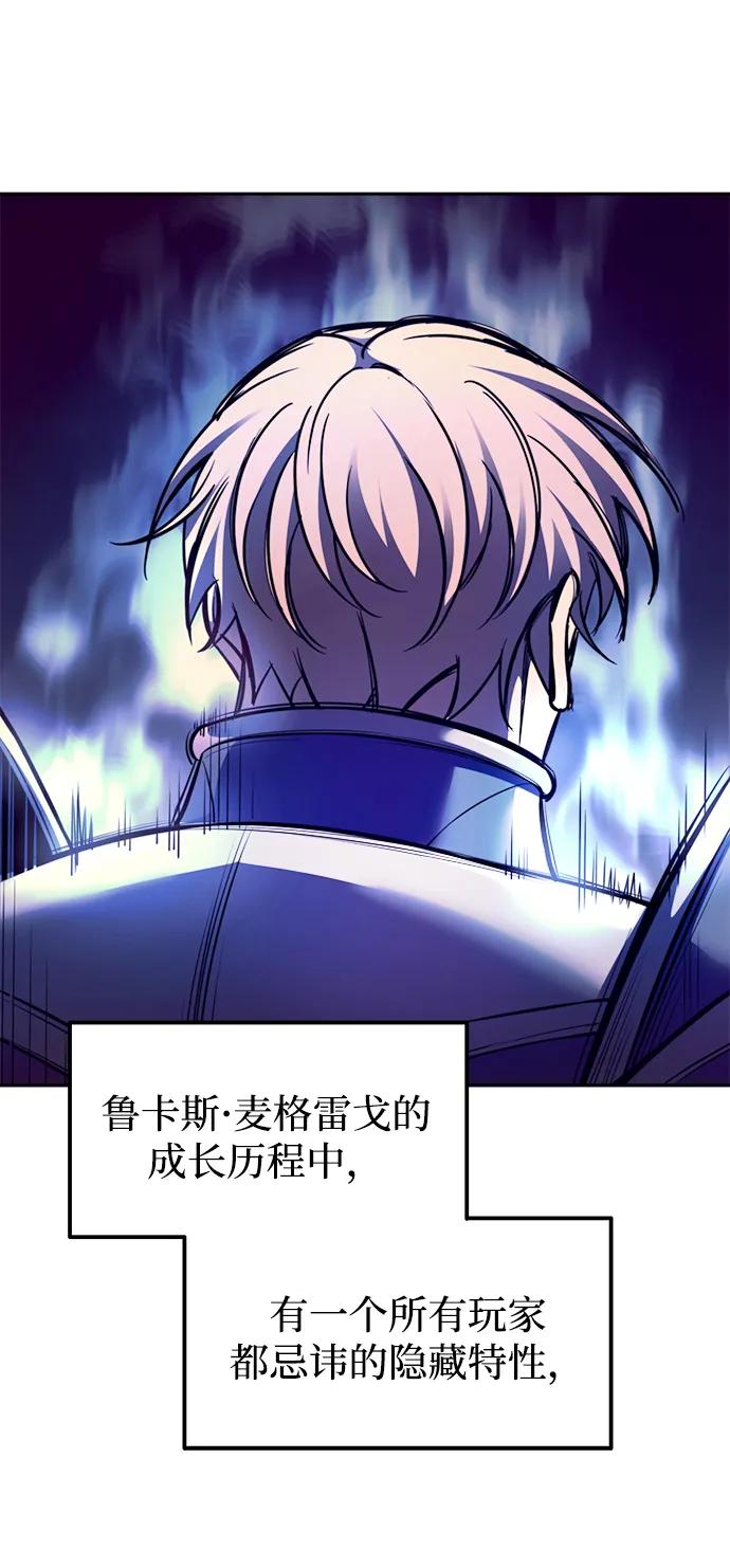 成为塔防游戏里的暴君 第107话 第77页