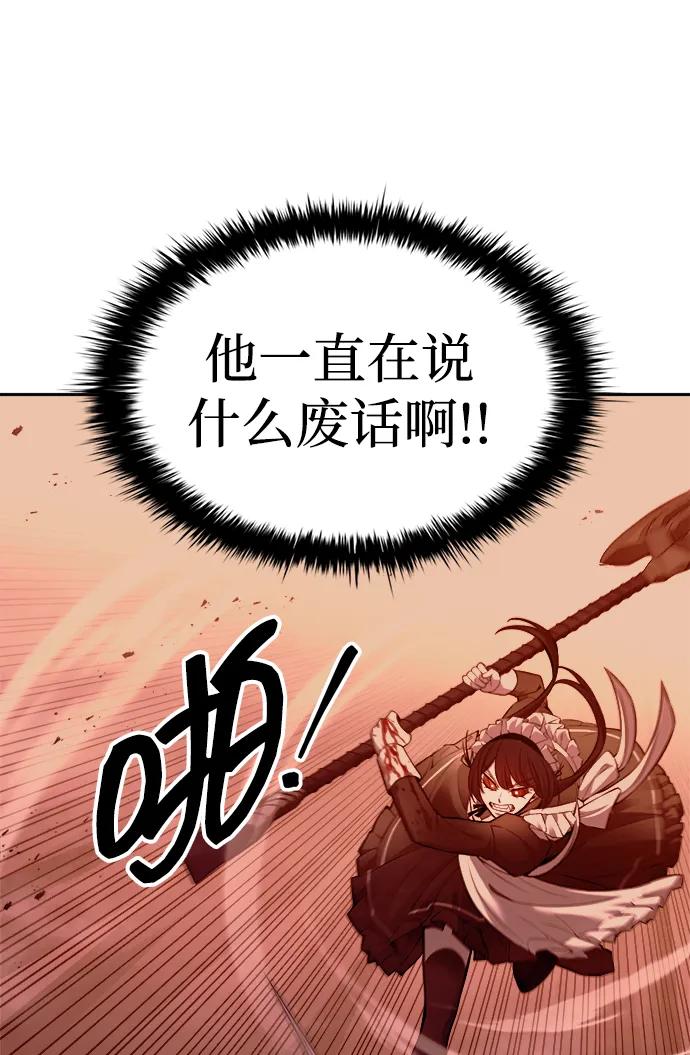 成为塔防游戏里的暴君 第107话 第62页