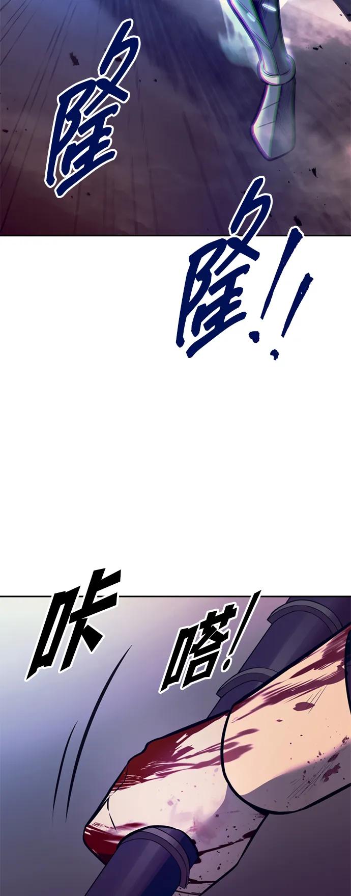 成为塔防游戏里的暴君 第107话 第80页