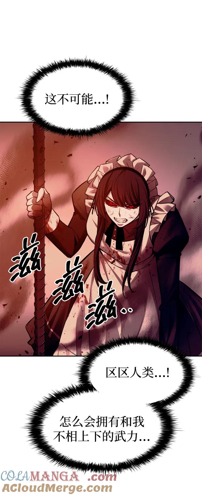 成为塔防游戏里的暴君 第107话 第72页