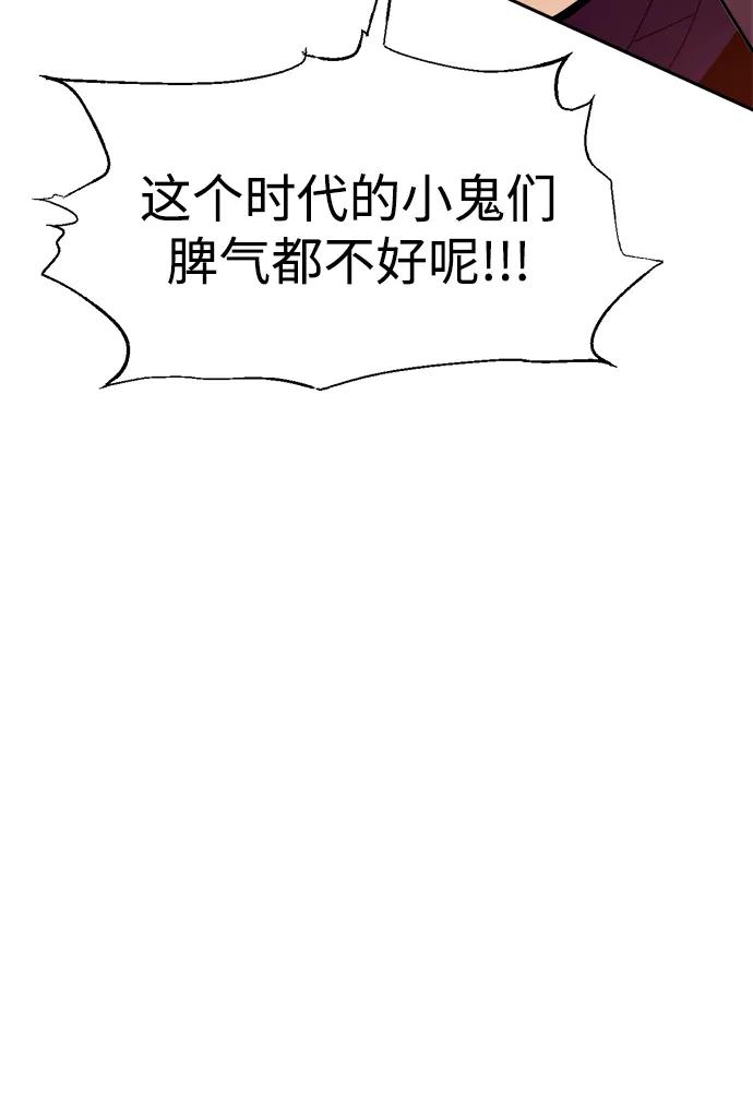 成为塔防游戏里的暴君 第107话 第50页