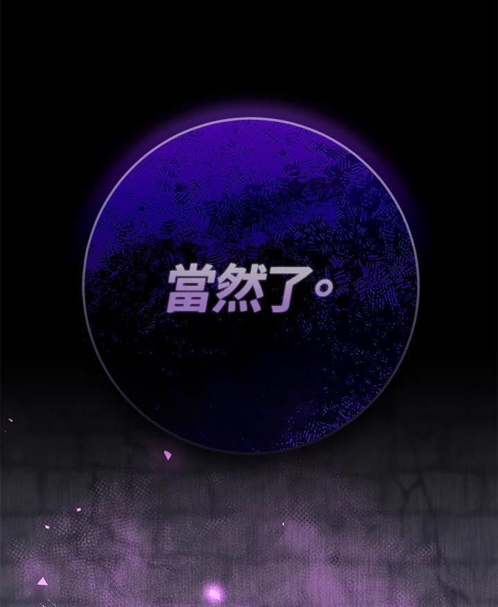 铁匠吉格 第11话 第160页