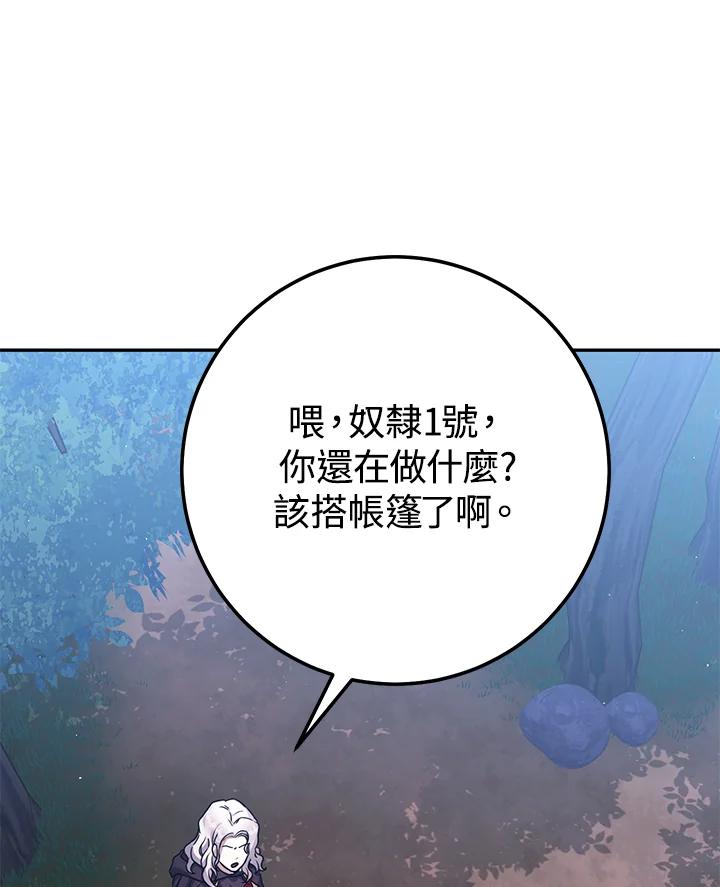 铁匠吉格 第12话 第5页