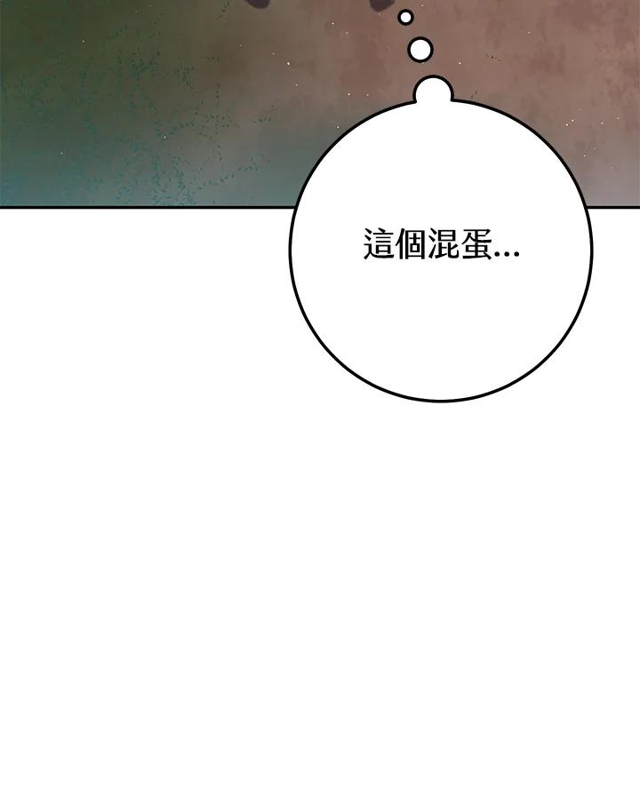 铁匠吉格 第12话 第7页