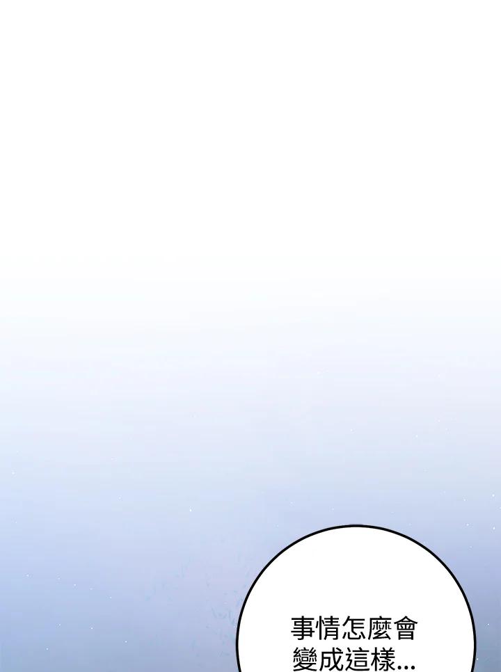 铁匠吉格 第12话 第2页