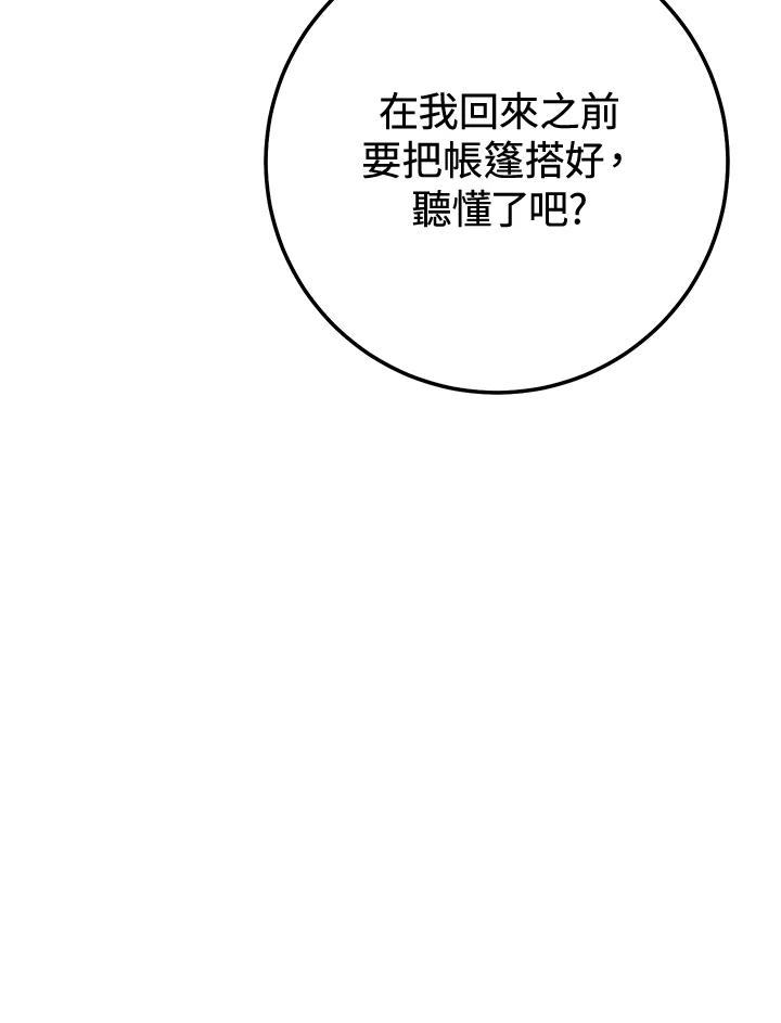 铁匠吉格 第12话 第25页