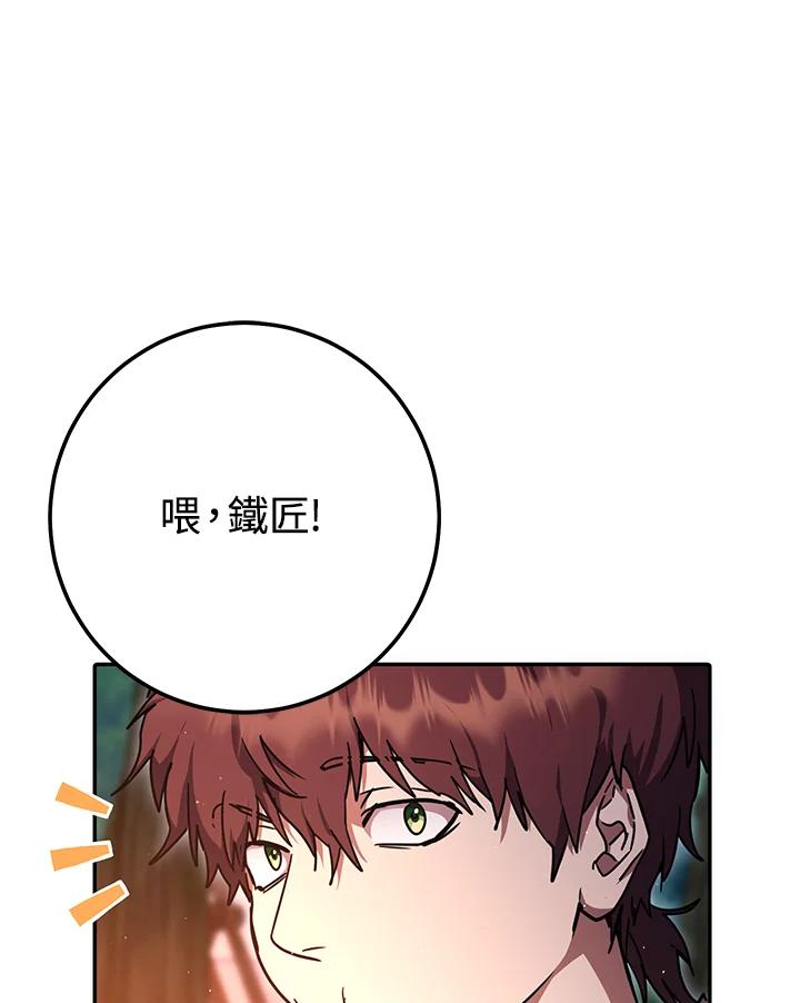 铁匠吉格 第12话 第35页