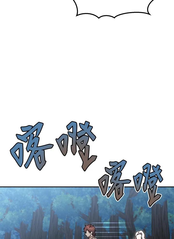 铁匠吉格 第12话 第19页