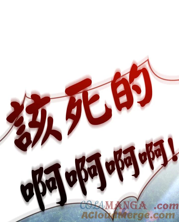 铁匠吉格 第12话 第28页