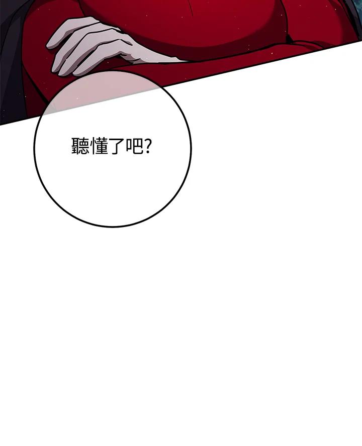 铁匠吉格 第12话 第10页