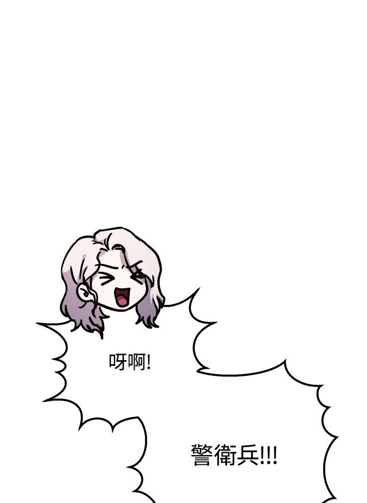 铁匠吉格 第12话 第18页