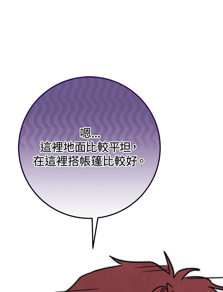 铁匠吉格 第12话 第21页