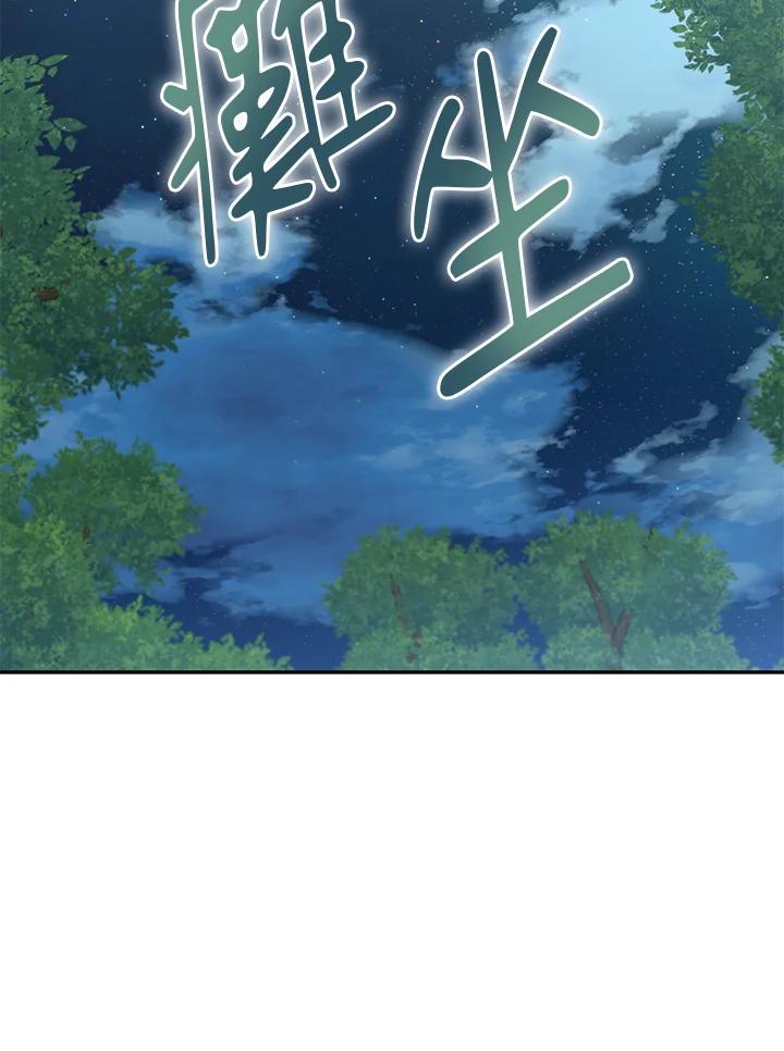 铁匠吉格 第12话 第1页