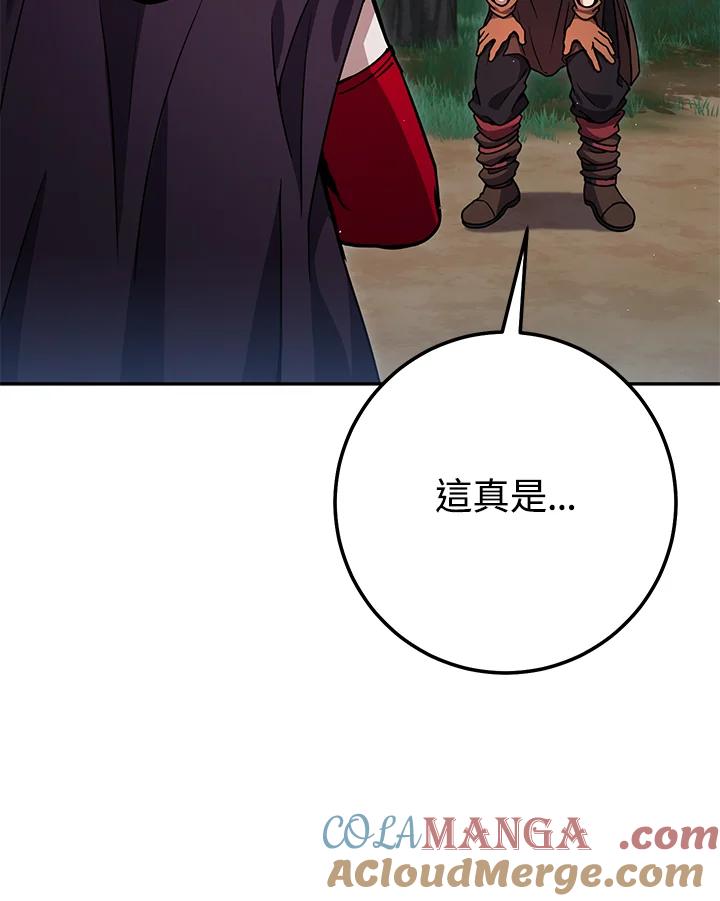 铁匠吉格 第12话 第12页