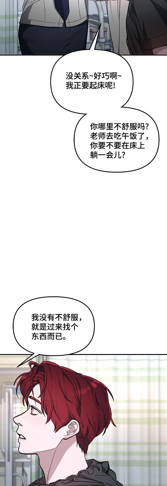 如出一辙的女儿 第117话 第41页