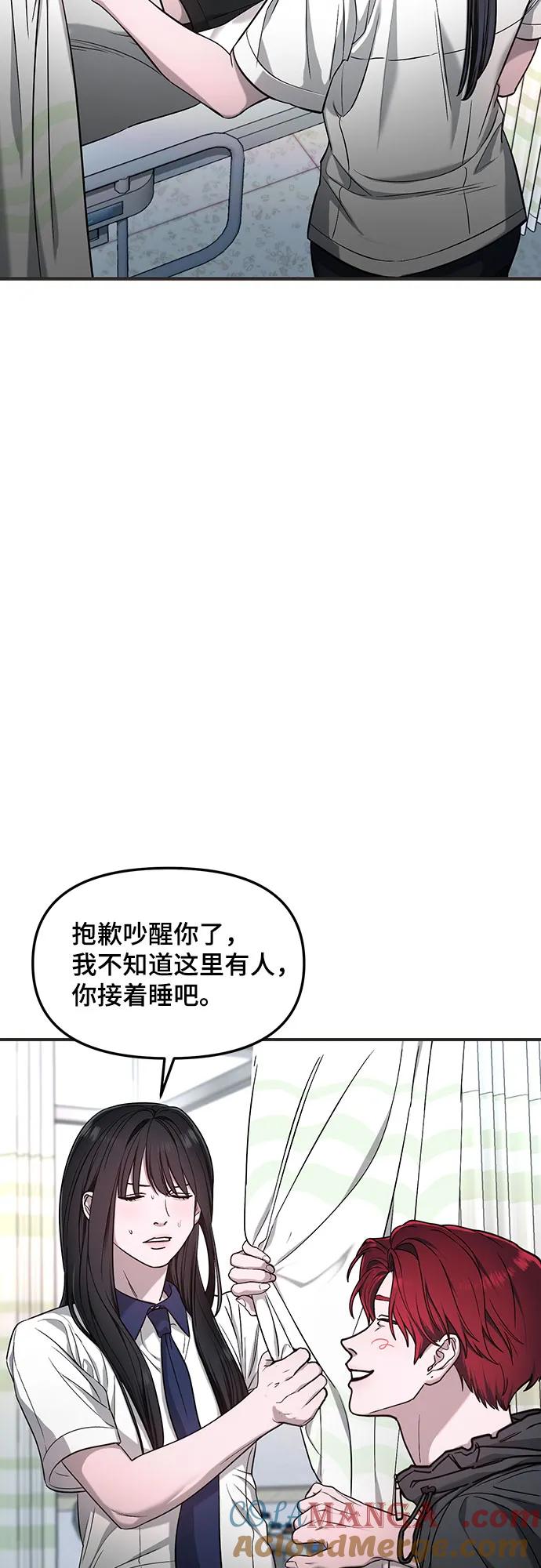 如出一辙的女儿 第117话 第40页