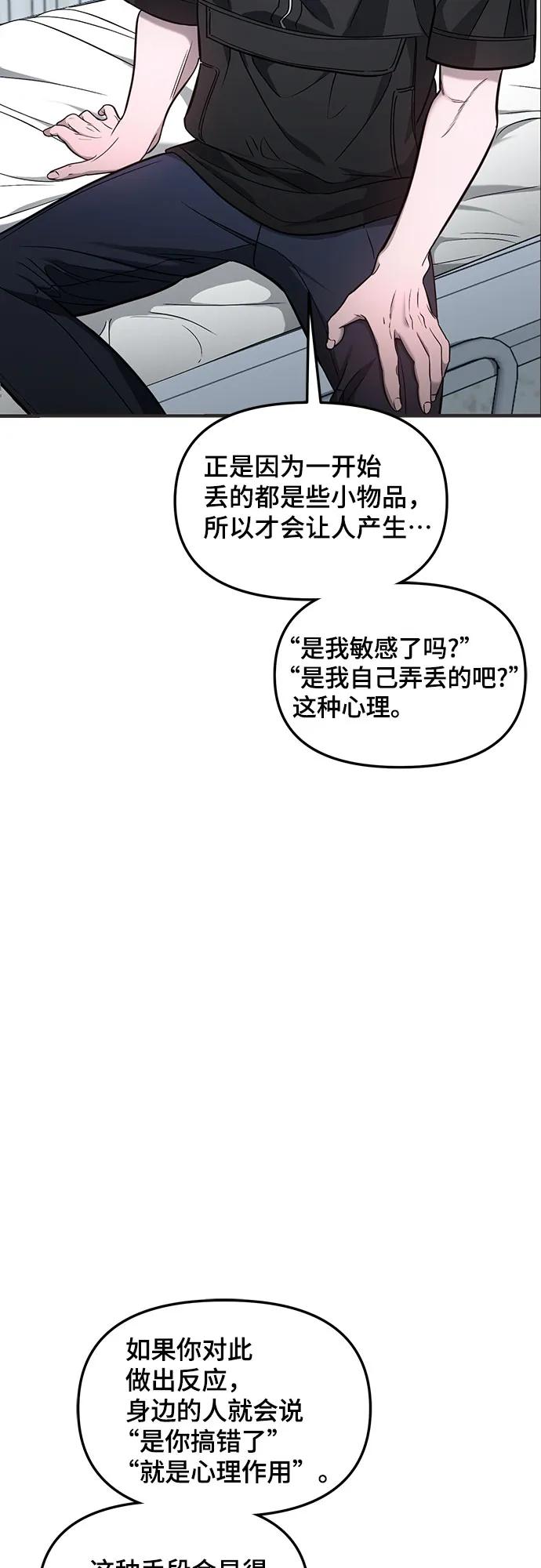 如出一辙的女儿 第117话 第50页