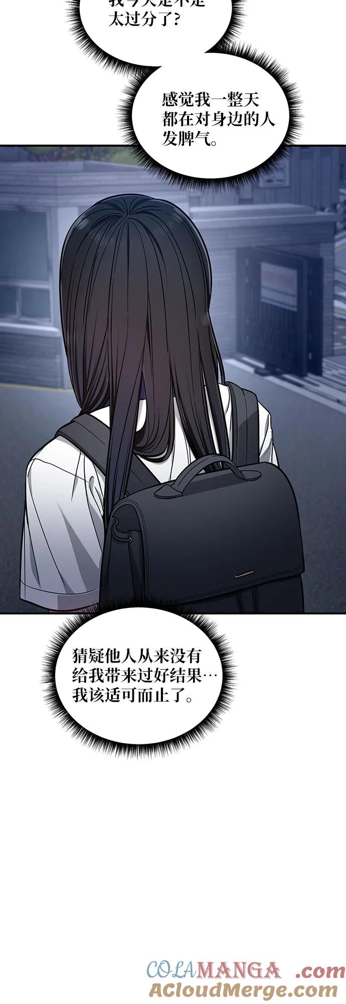 如出一辙的女儿 第117话 第34页