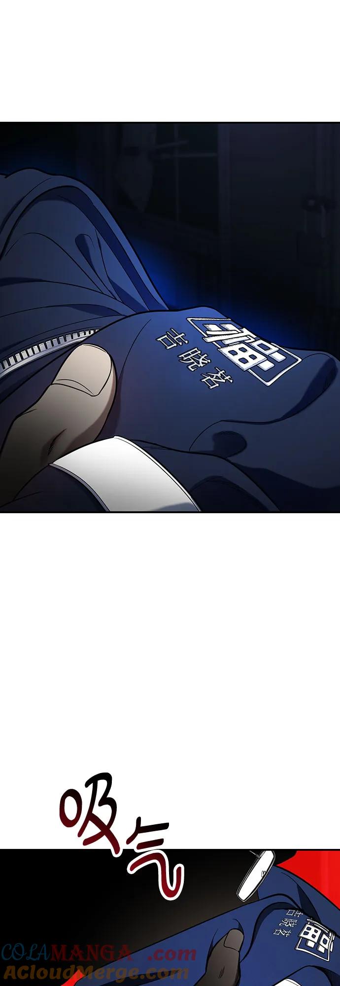 如出一辙的女儿 第117话 第58页